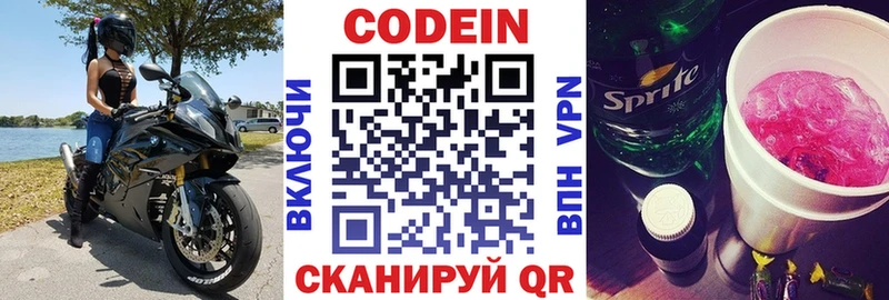 Купить закладки  Кувандык  Кодеиновый сироп Lean напиток Lean (лин) 