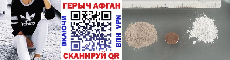 Купить  Кувандык  ГЕРОИН Афган 