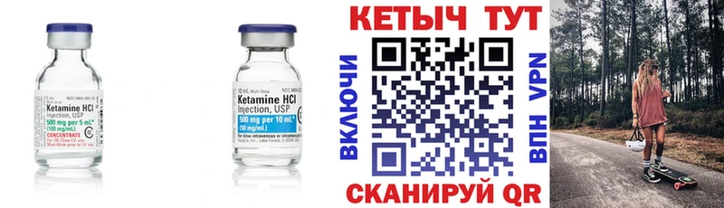 Купить закладки  Кувандык  Кетамин ketamine 