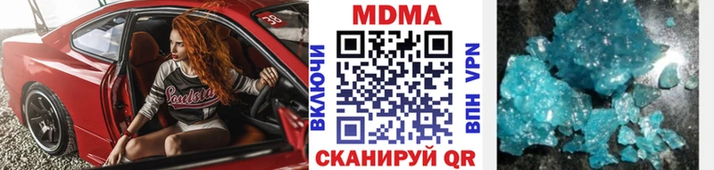 MDMA кристаллы  Купить где  Кувандык 