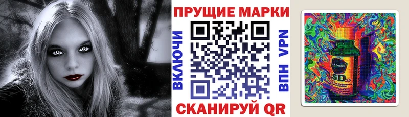 Марки 25I-NBOMe 1,8мг  Купить закладки  Кувандык 